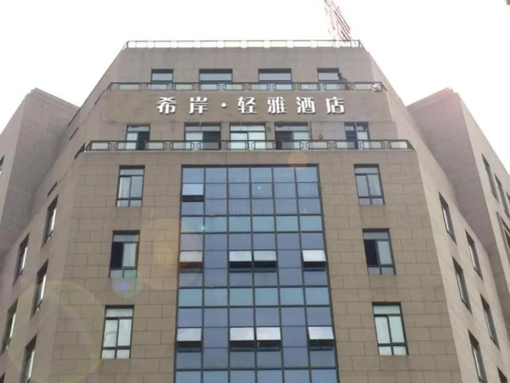 Xana Lite Hefei Railway South Station