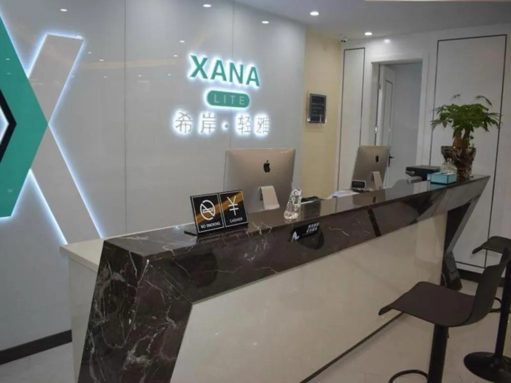 Xana Lite Hefei Railway South Station