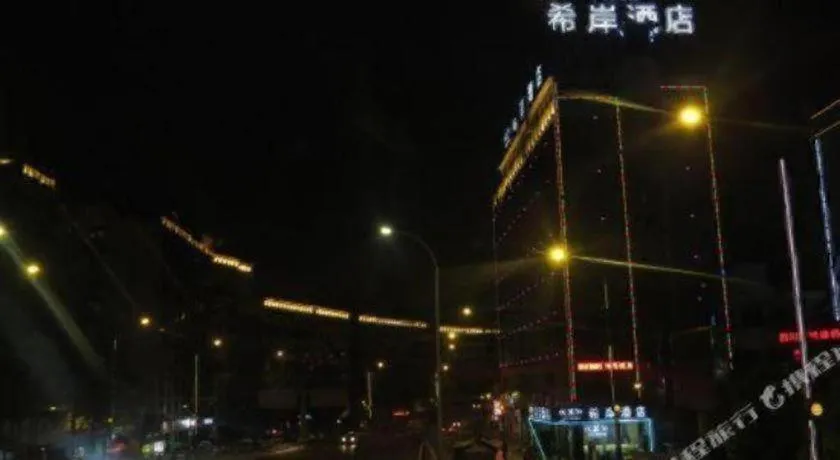 Xana Hotelle Neijiang City Center Branch