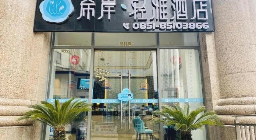 Xana Lite Guiyang Huaguoyuan Shuangzi Towers