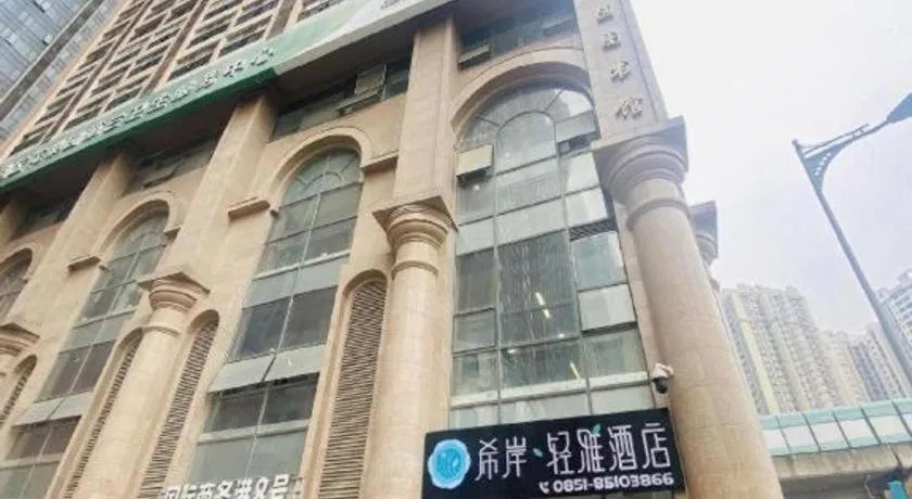 Xana Lite Guiyang Huaguoyuan Shuangzi Towers