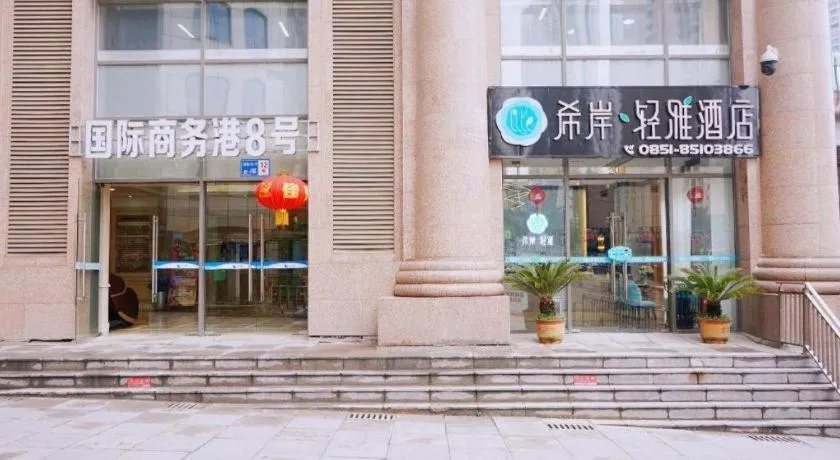 Xana Lite Guiyang Huaguoyuan Shuangzi Towers