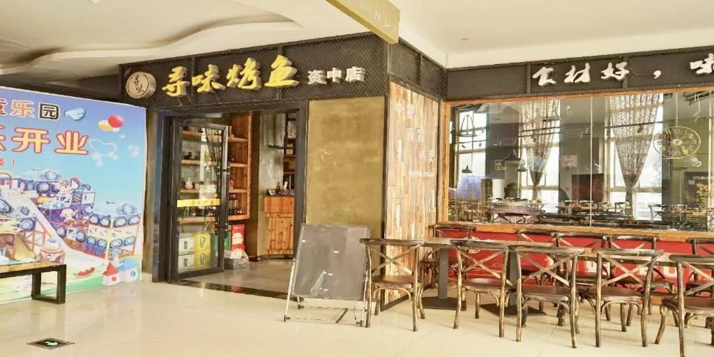 Xana Lite Neijiang Zizhong Shanghehui Branch