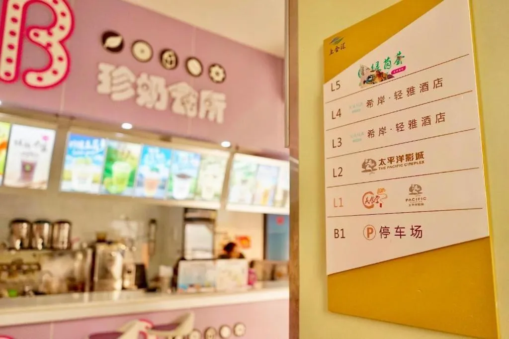 Xana Lite Neijiang Zizhong Shanghehui Branch