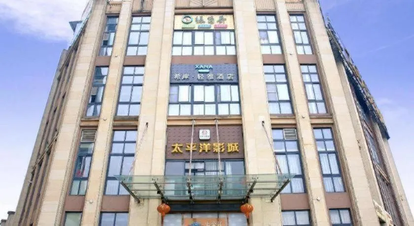 Xana Lite Neijiang Zizhong Shanghehui Branch