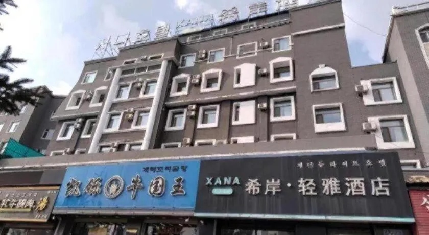 Xana Lite·Dunhua Railway Station