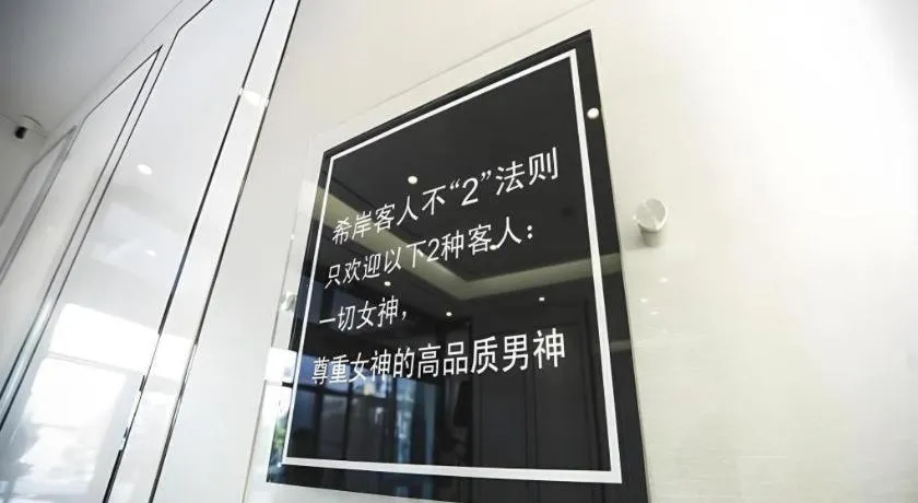 Xana Lite·Dunhua Railway Station