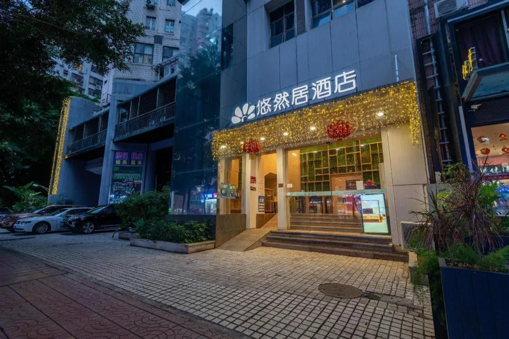 Leisurely Hotel Shenzhen