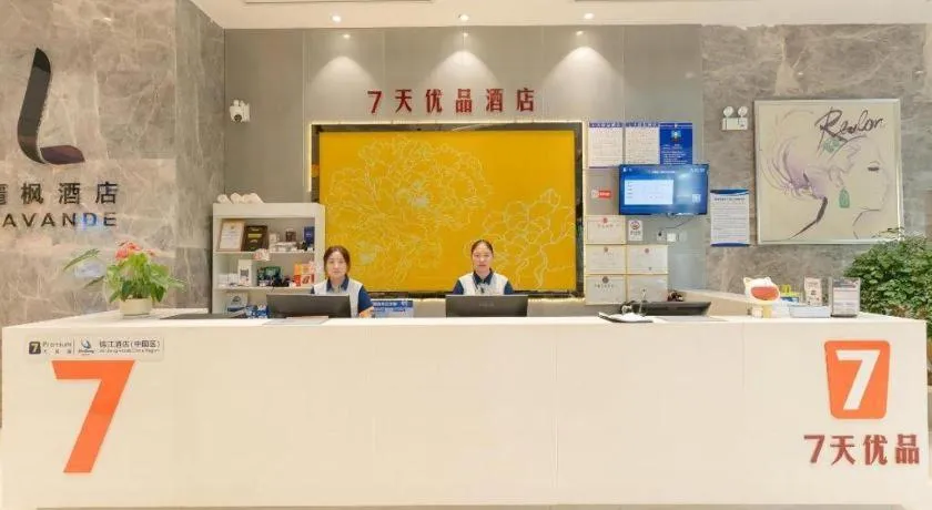 7Days Premium Yichang Railway Station East