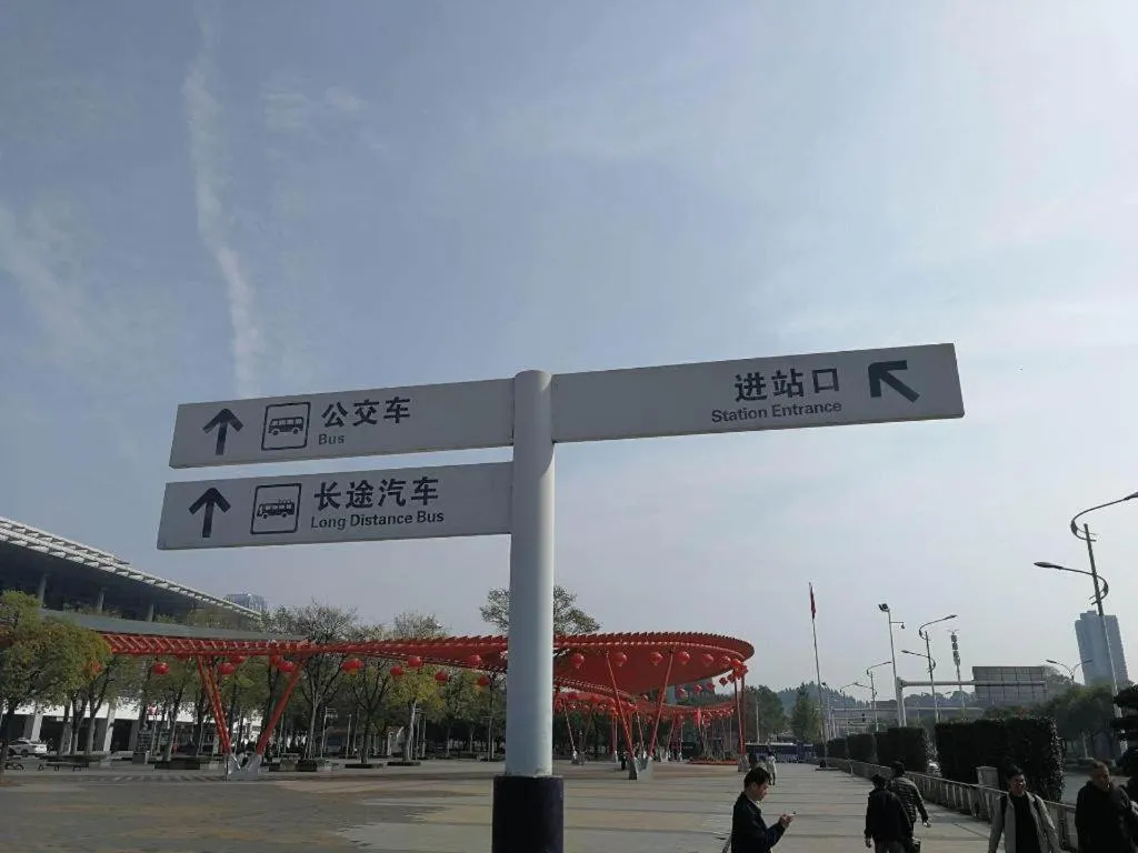 7Days Premium Yichang Railway Station East