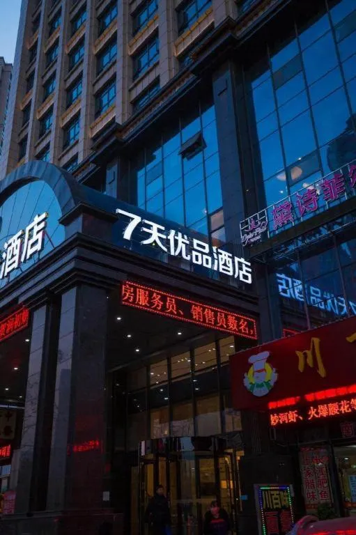 7Days Premium Yichang Railway Station East