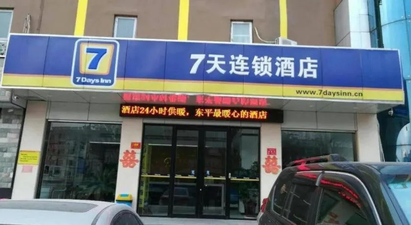 7 Days Inn Tai'an Dongpingxi Hualian