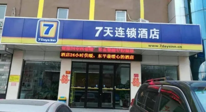 7 Days Inn Tai'an Dongpingxi Hualian