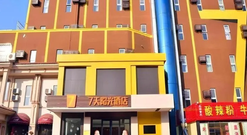 7 Days Inn Tai'an Dongpingxi Hualian