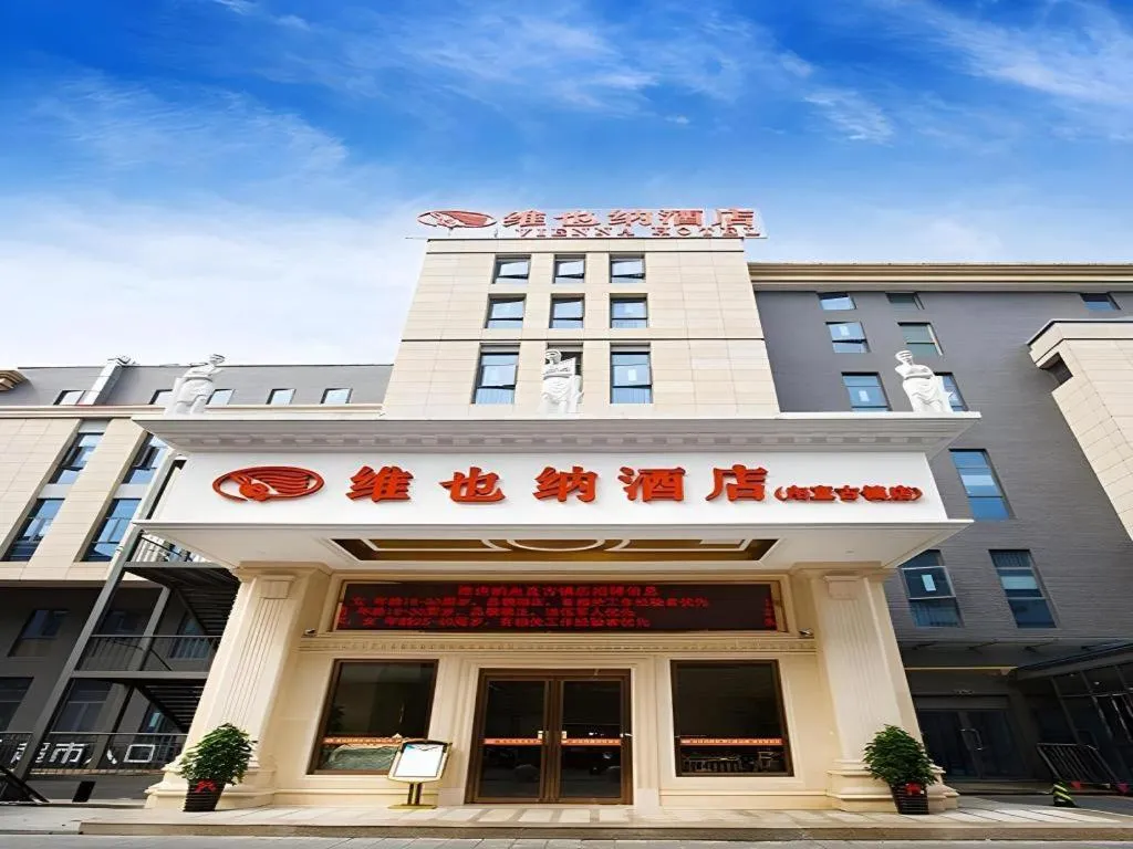 Vienna 3 Best Hotel Jiangsu Suzhou Zhouzhuang Luzhi Ancient Town