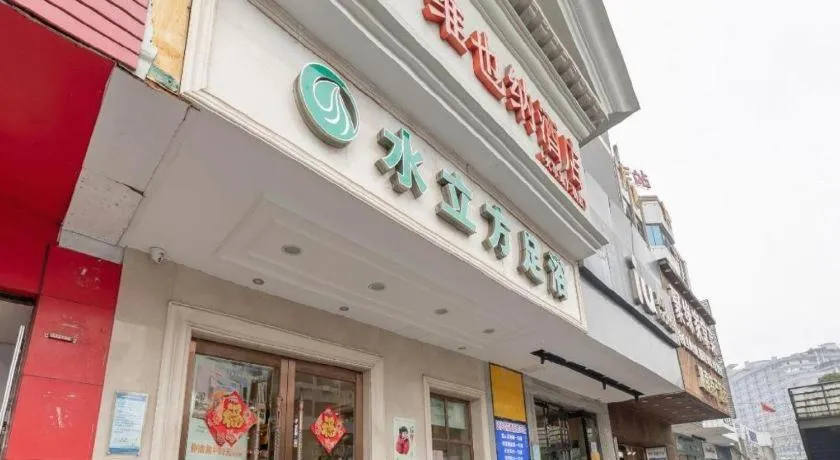 Vienna Hotel Changsha Wuyi Avenue Railway Station