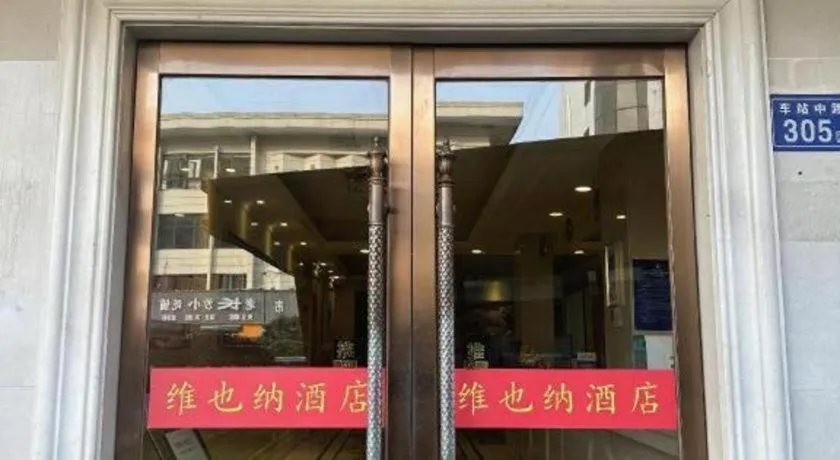 Vienna Hotel Changsha Wuyi Avenue Railway Station