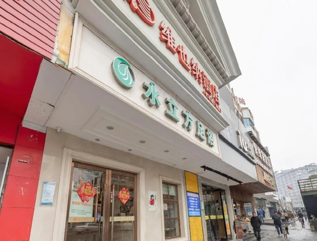 Vienna Hotel Changsha Wuyi Avenue Railway Station