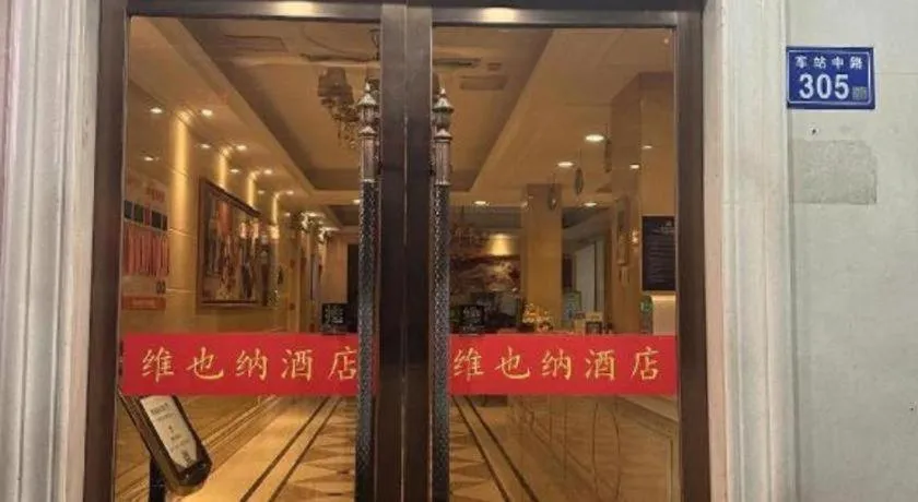 Vienna Hotel Changsha Wuyi Avenue Railway Station