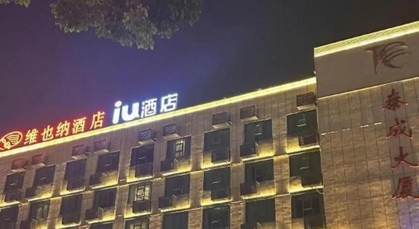 Vienna Hotel Changsha Wuyi Avenue Railway Station