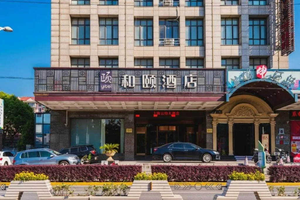 Yitel Shanghai Hongqiao Railway Station National Convention and Exhibition Center