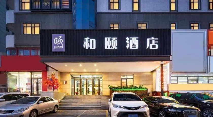 Yitel Shenyang Sanhao Street Shengjing Hospital