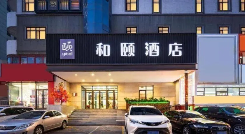 Yitel Shenyang Sanhao Street Shengjing Hospital