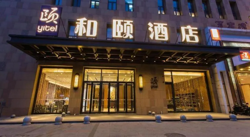 Yitel Shenyang Hunnan Olympic Sports Center Wanda Plaza