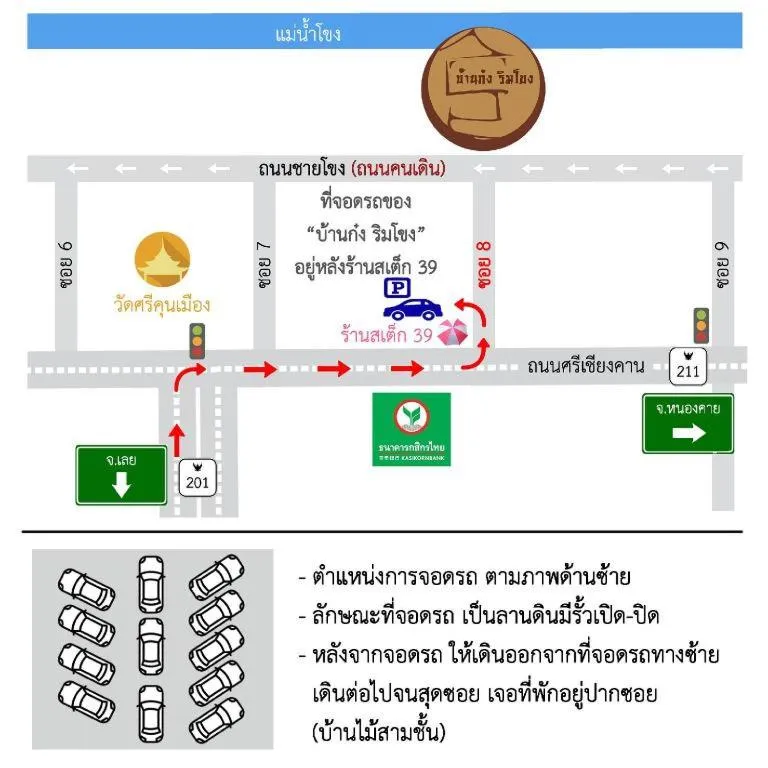 BankongRimkhong Chiangkhan - Adult Only