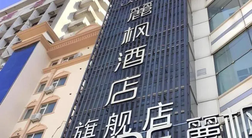 Lavande Hotels Harbin Railway Station Zhanqian Square