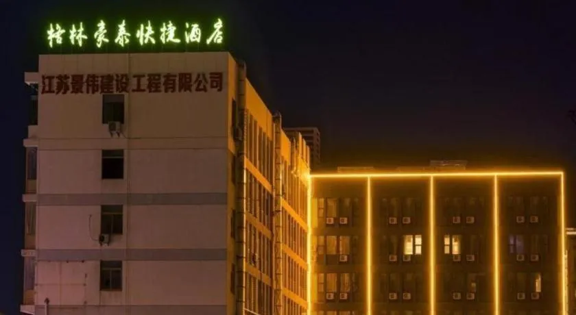 GreenTree Inn Jingjiang Xinjian Road Decheng Plaza