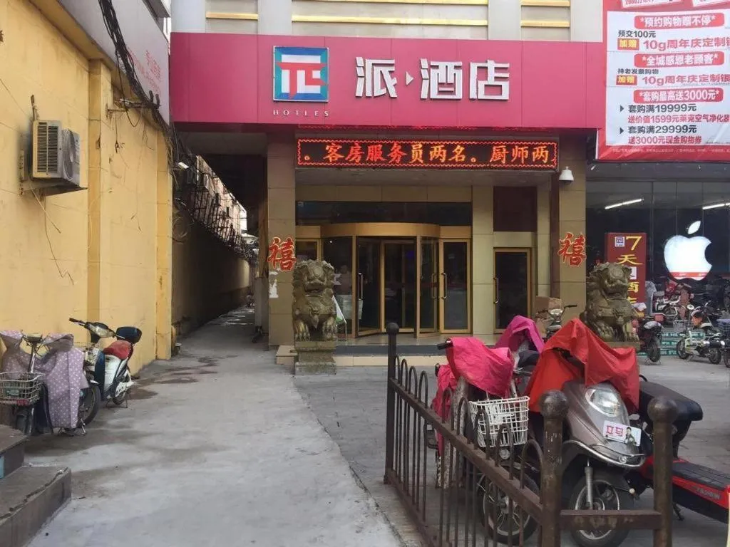 Pai Hotel Zaozhuang Central Plaza