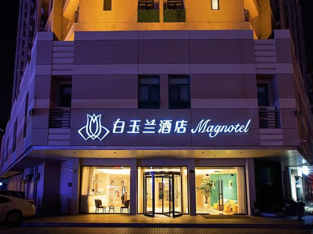 Magnotel Hotel Wuhan Meiyuan Xiaoqu Metro Station Dream Times