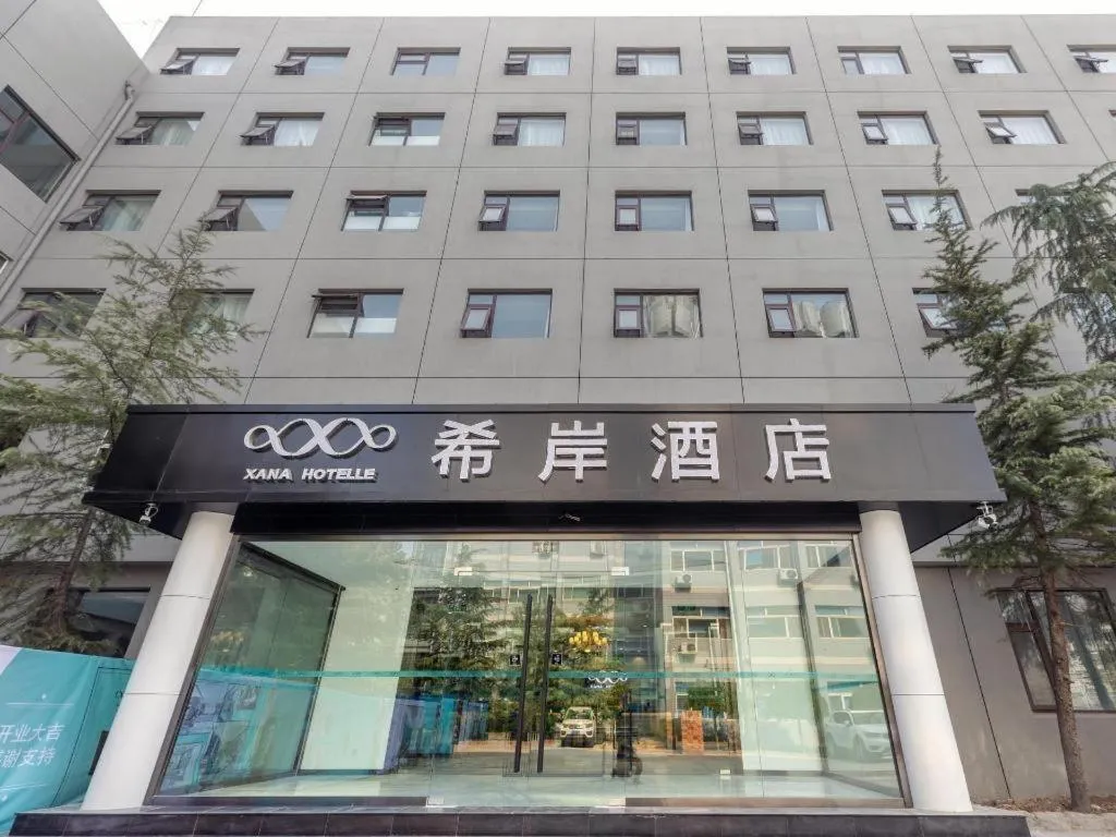 Xana Hotelle·JiNan Daminghu East Gate Shandong University
