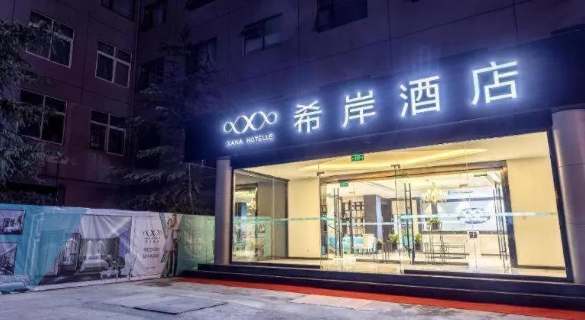 Xana Hotelle·JiNan Daminghu East Gate Shandong University