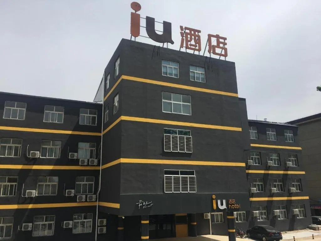 IU Hotels·Hengshui Heping Road Aite Railway Station