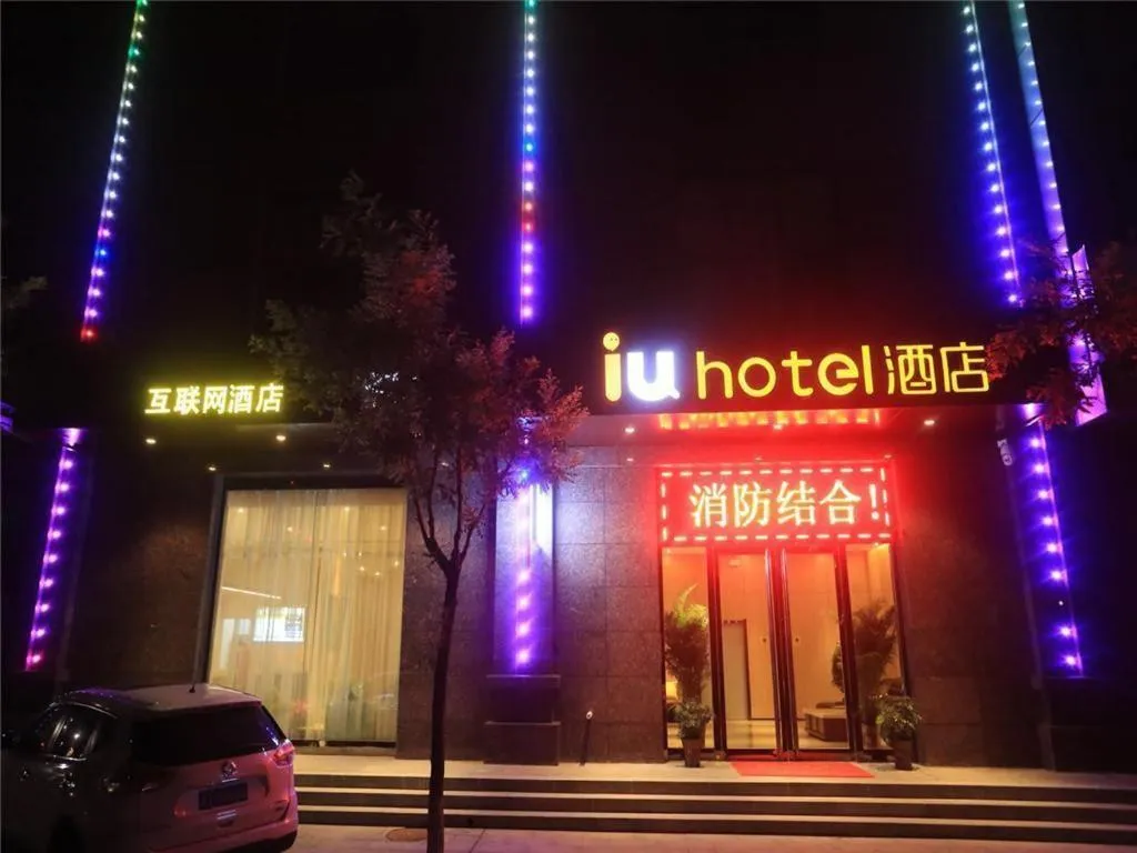 IU Hotels Xinzhou Bus Terminal