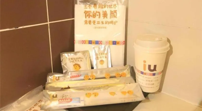 IU Hotels Xinzhou Bus Terminal