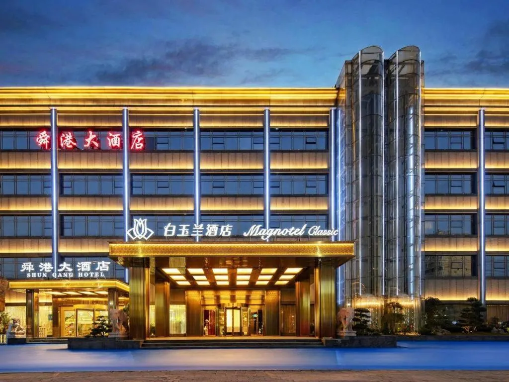 Magnotel Business Jinan Zoo Wuyingshan North Road Flagship Hotel