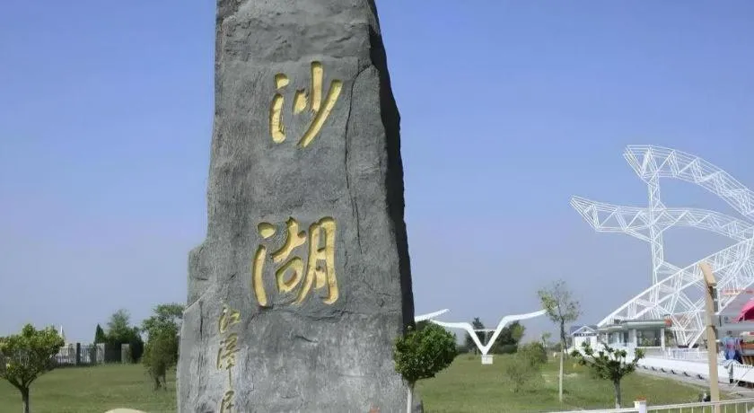 IU Hotels·Yinchuan Railway Station