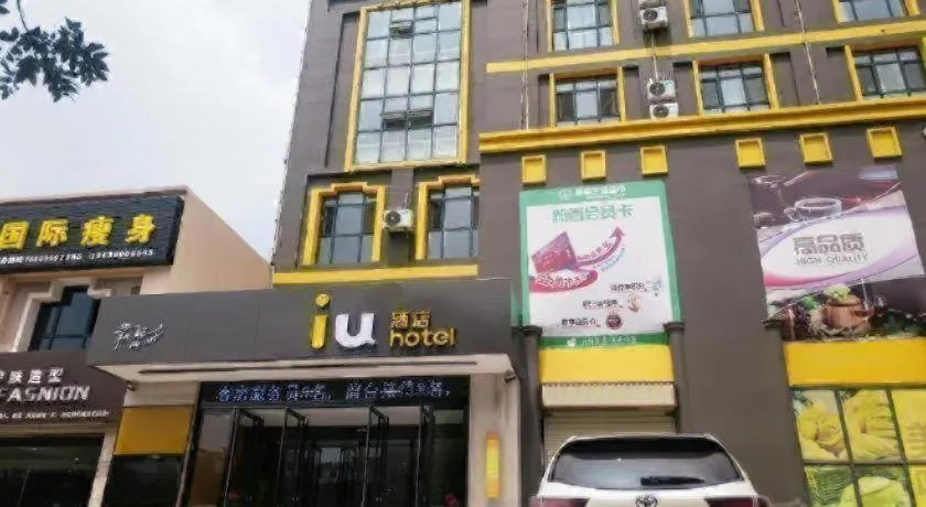 IU Hotels·Yinchuan Railway Station