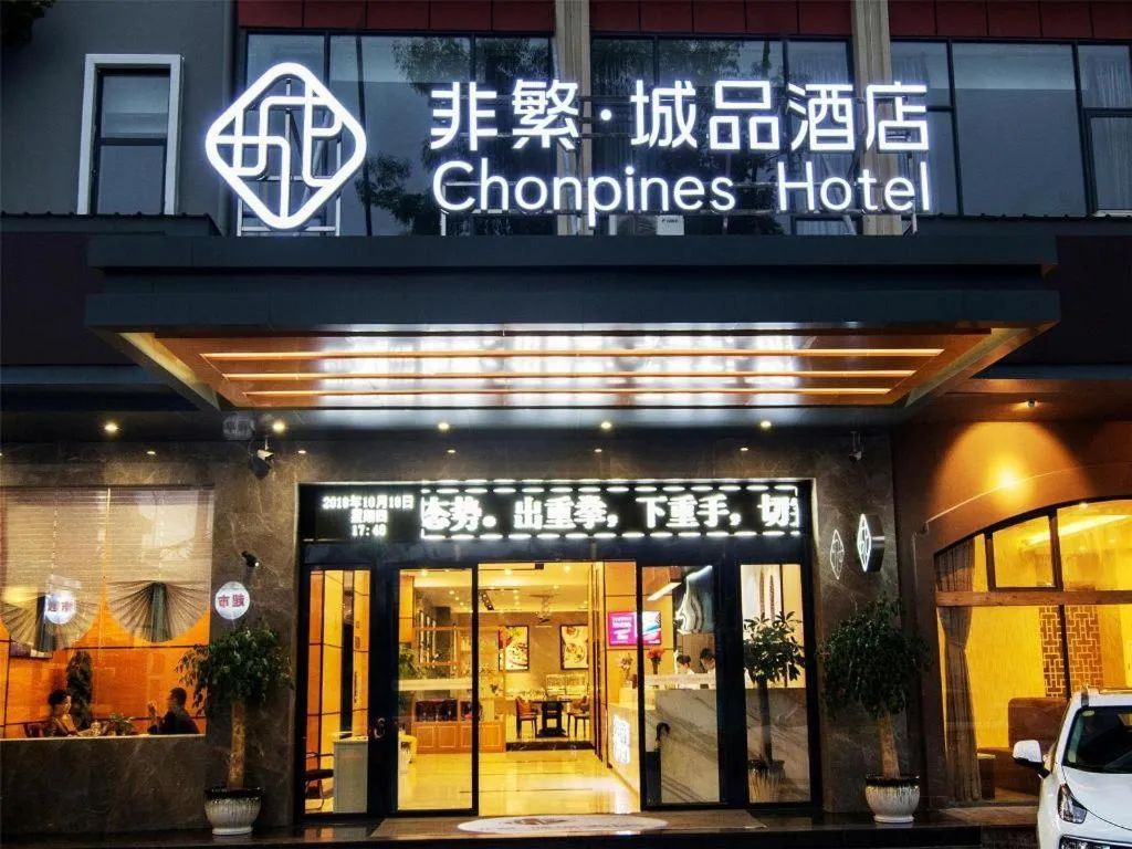 Chonpines Hotel North Xiamen Station Jimei University