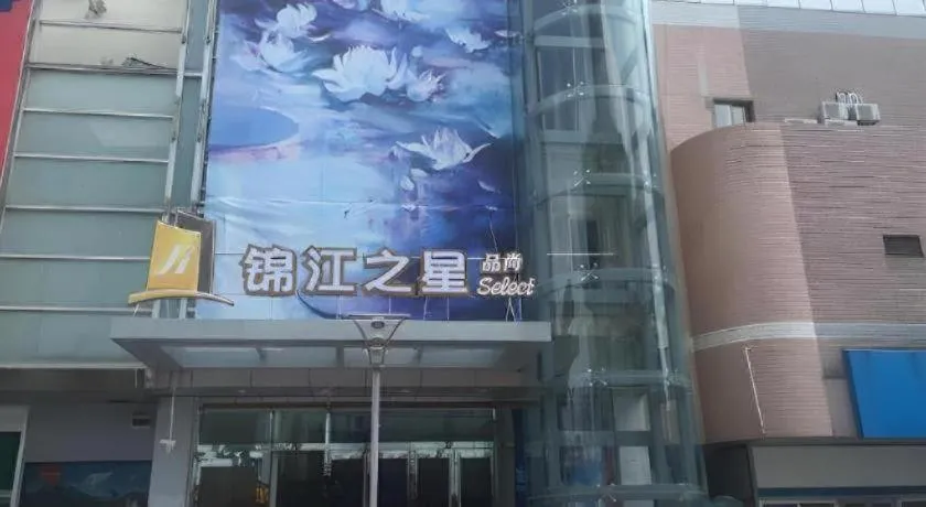 Magnotel Hotel Shanghai Railway Station Magnolia Plaza