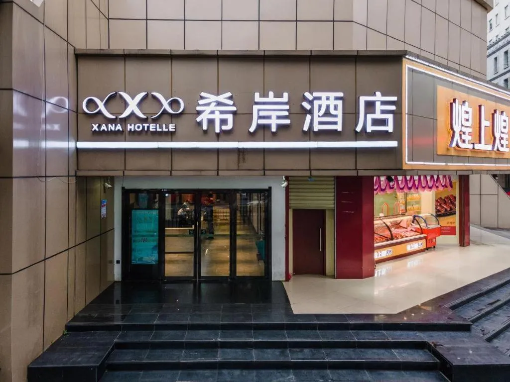 Xana Hotelle·Nanchang Bayi Square Metro Station
