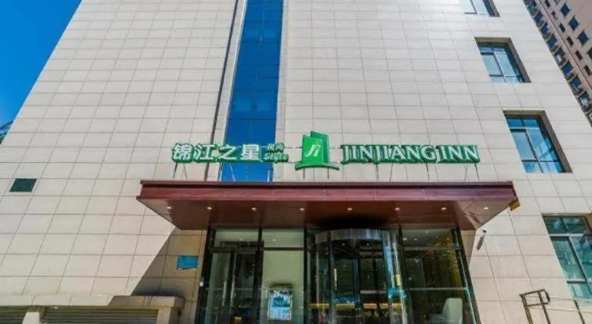 Jinjiang Inn Style Shijiazhuang Zhongshan Xi Road Yuxi Park