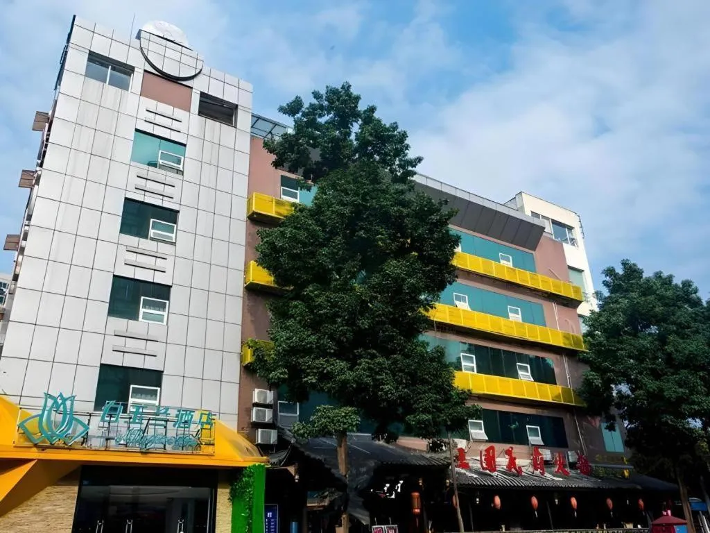 Magnotel Chengdu Kuanzhai Alley Tongjin Bridge Hotel