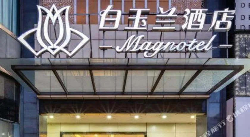 Magnotel Hotel Qionghai Wanquanhe Aihua Road