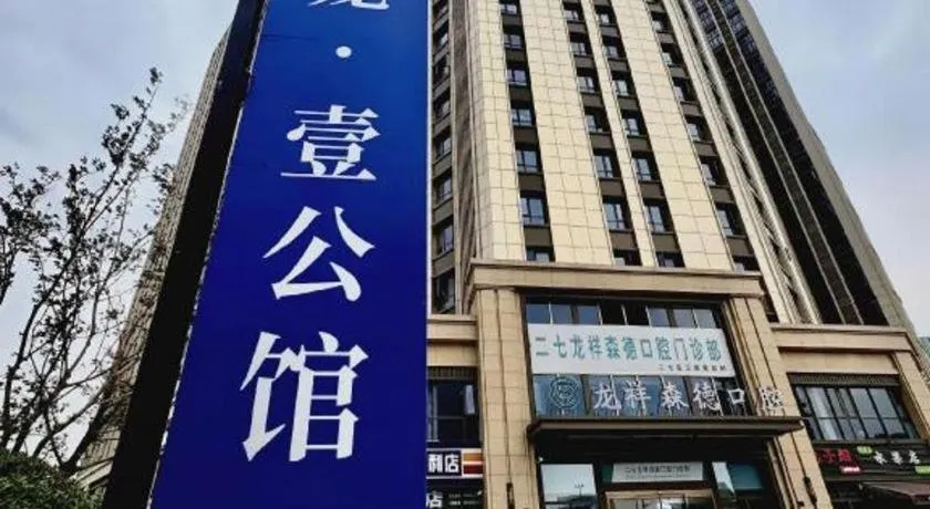 Jinjiang Metropolo Zhengzhou Songshan Road