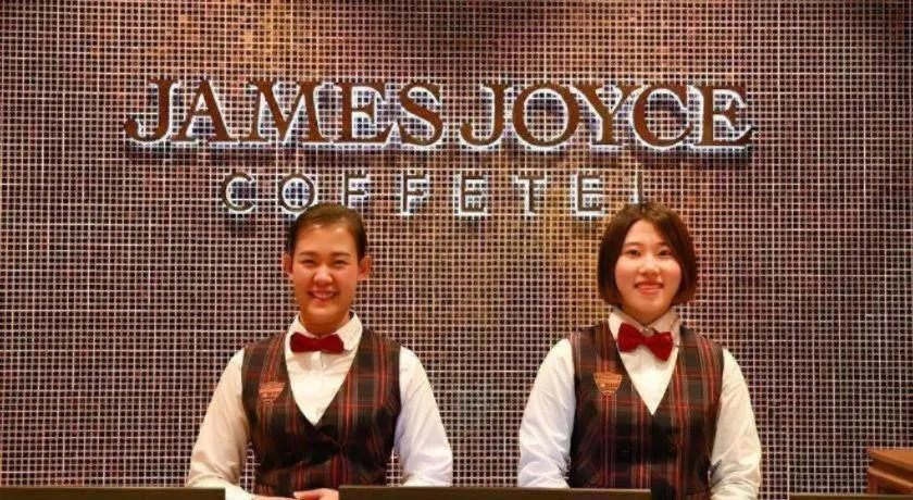James Joyce Coffetel·Changchun Railway Station