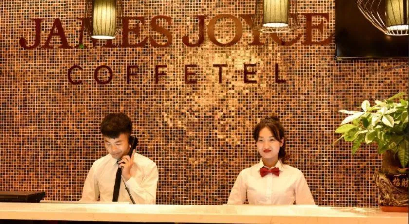 James Joyce Coffetel·Nanchong Southern Government Center